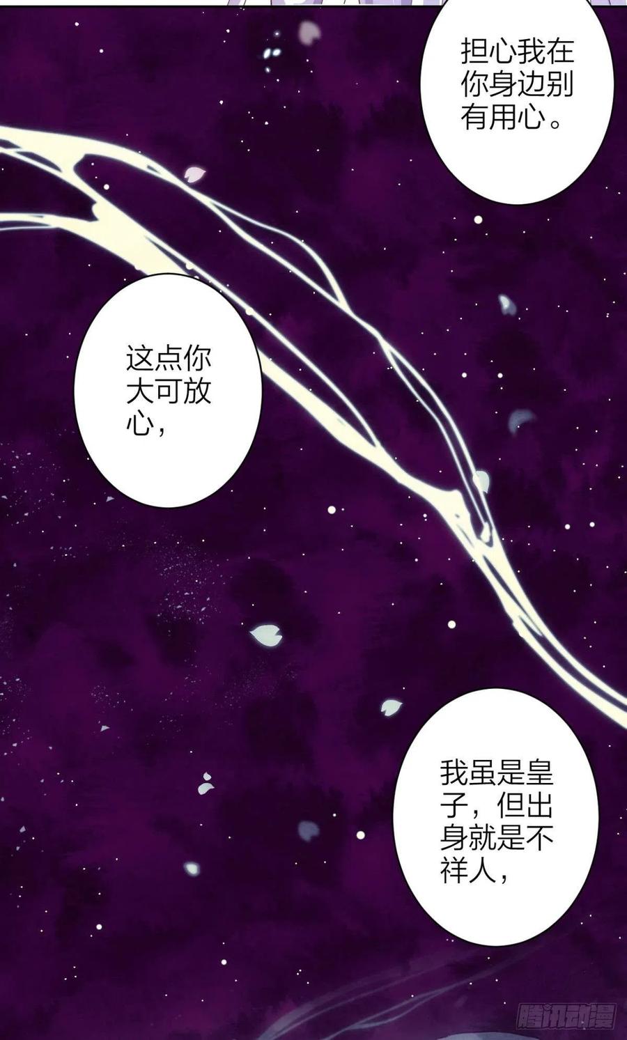 恶女为帝 - 与妻主的事后清晨（下） - 第8张图