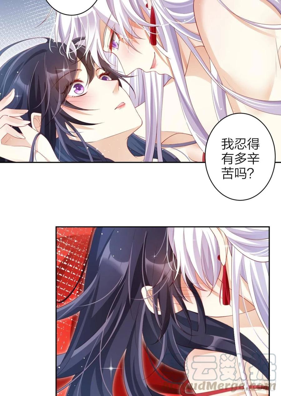 恶女为帝 - 与妻主的事后清晨（下） - 第37张图