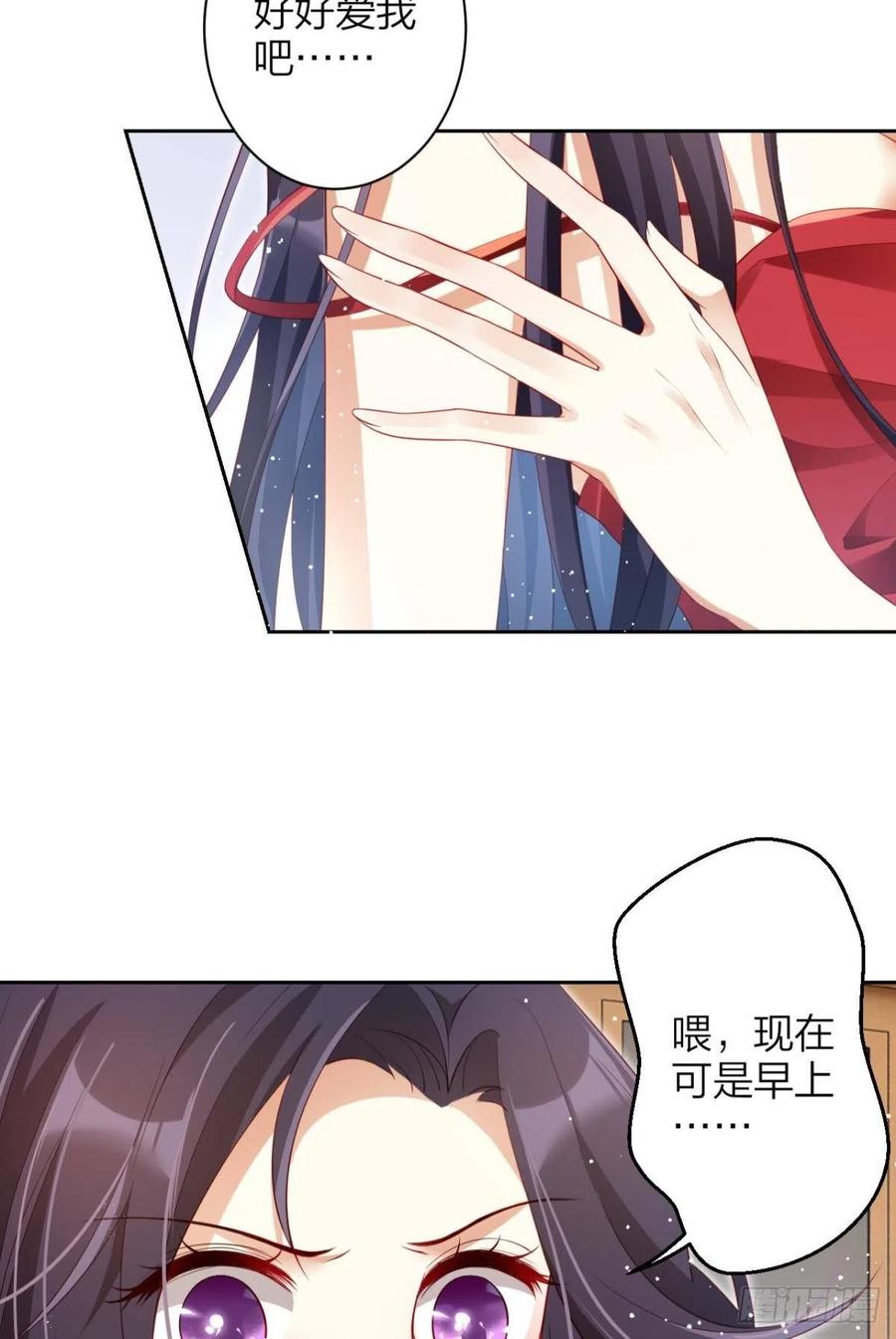 恶女为帝 - 与妻主的事后清晨（下） - 第26张图