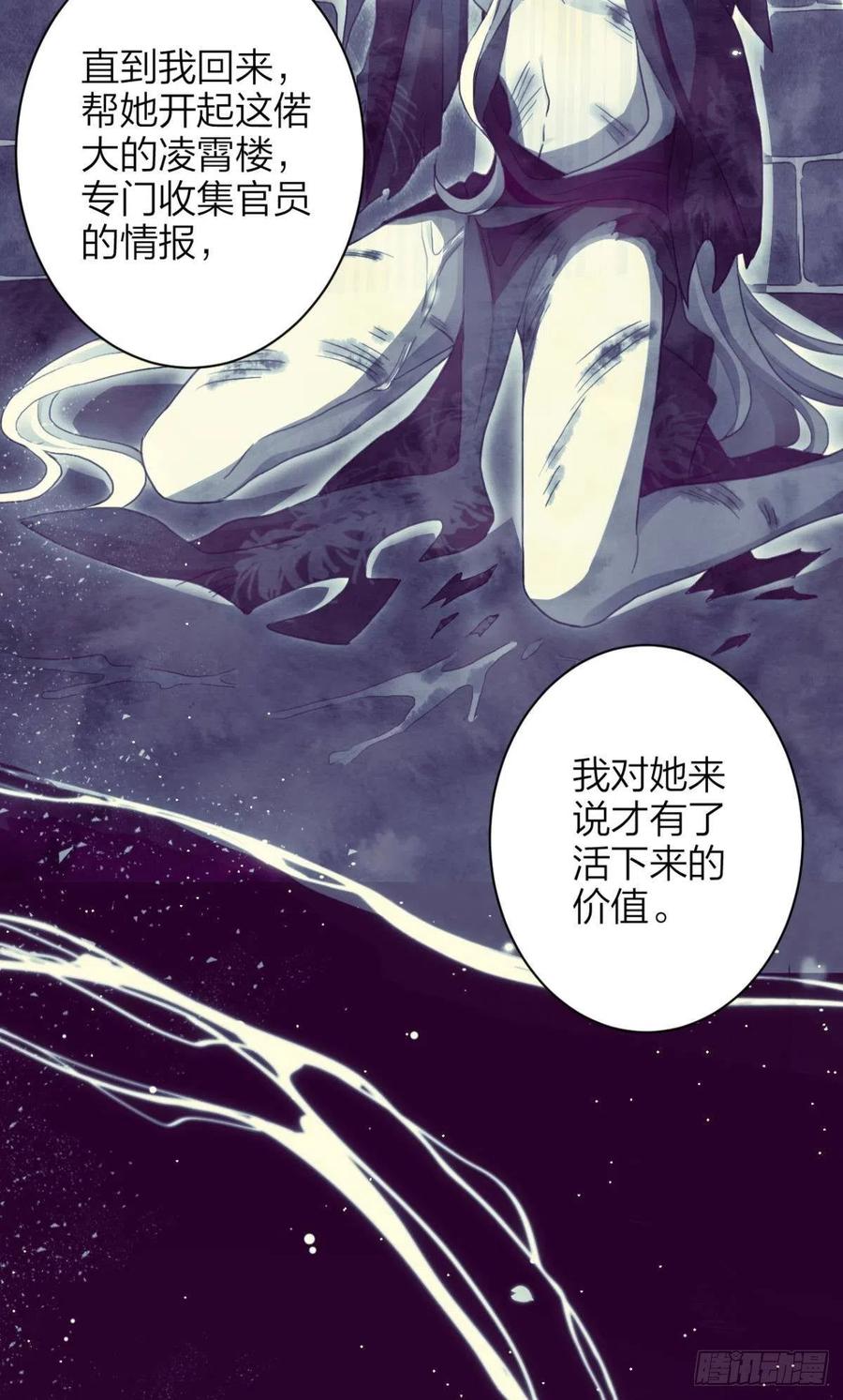 恶女为帝 - 与妻主的事后清晨（下） - 第11张图