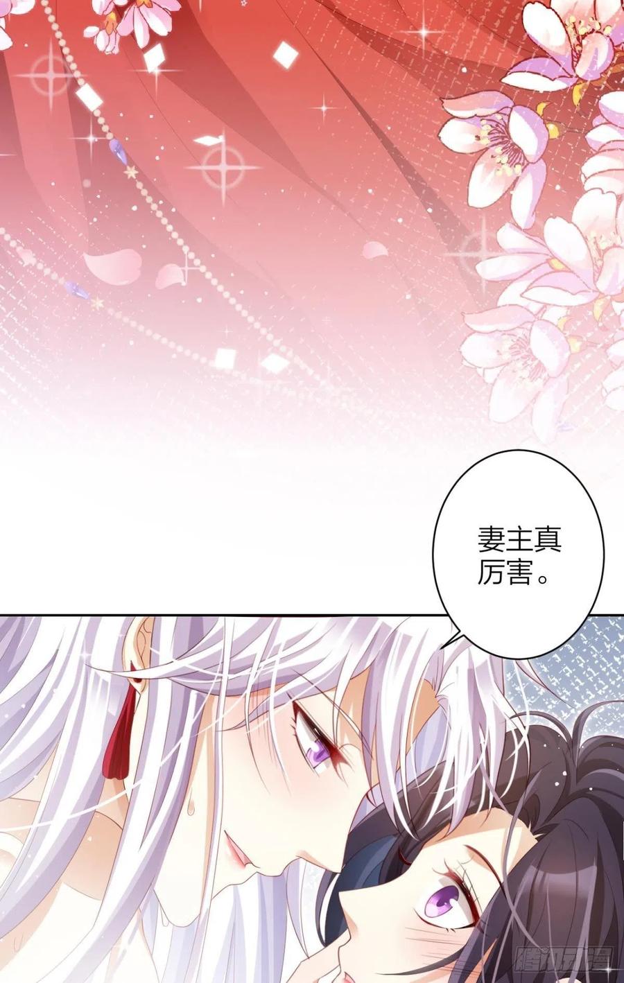 恶女为帝 - 与妻主的事后清晨（下） - 第51张图