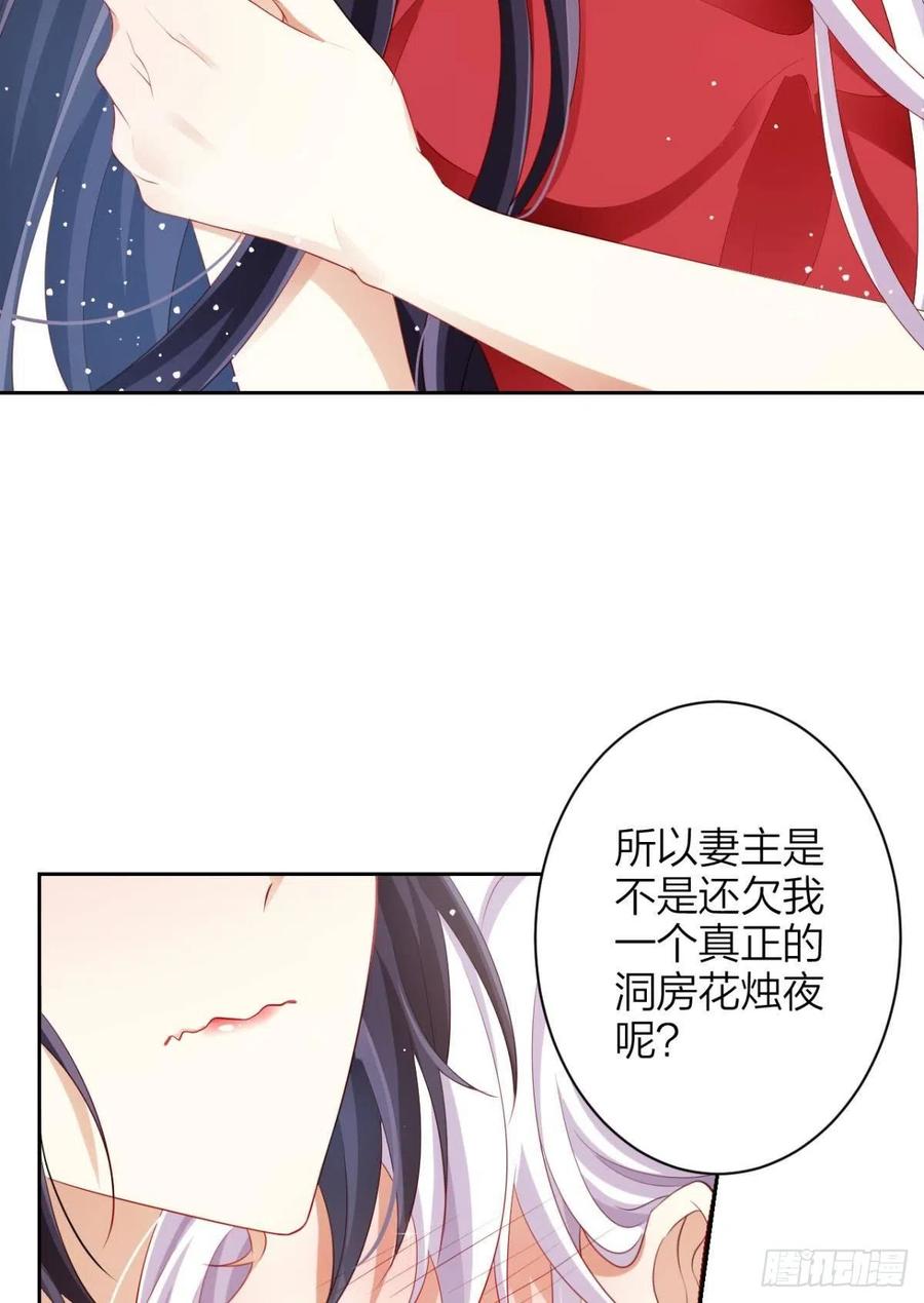 恶女为帝 - 与妻主的事后清晨（下） - 第35张图