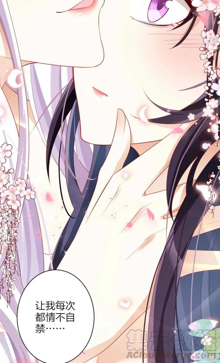 恶女为帝 - 与妻主的事后清晨（下） - 第57张图