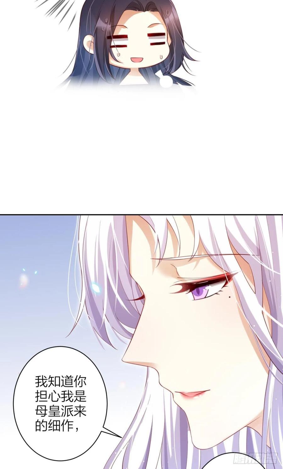 恶女为帝 - 与妻主的事后清晨（下） - 第7张图