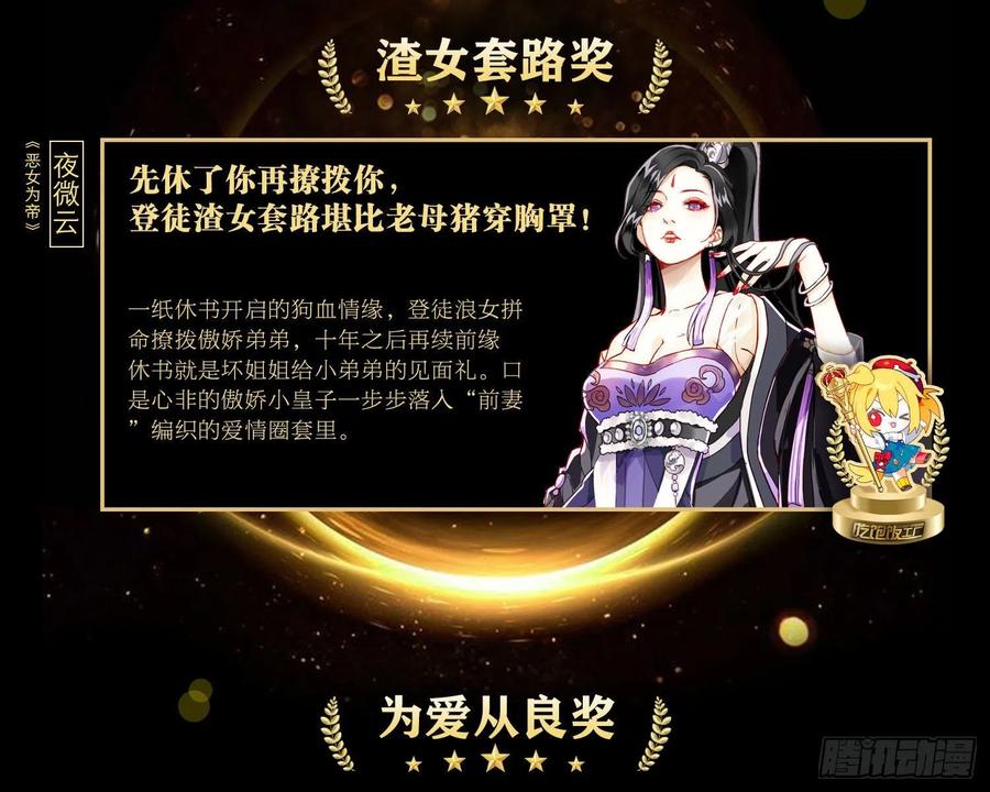 恶女为帝 - 与妻主的事后清晨（下） - 第75张图