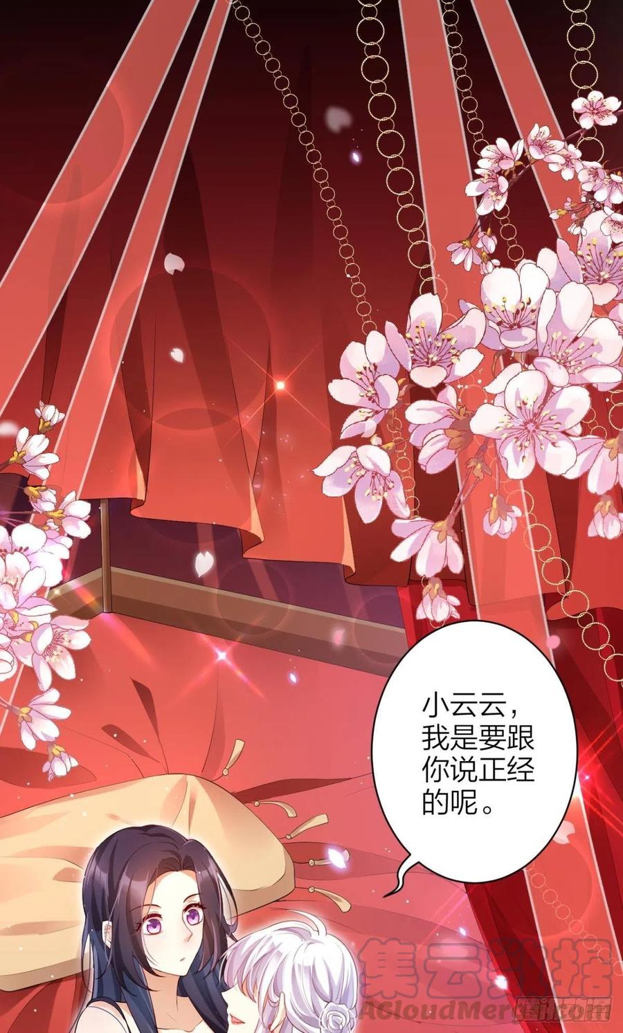 恶女为帝 - 与妻主的事后清晨（下） - 第5张图