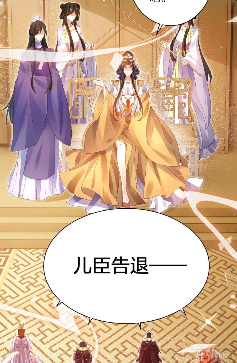 恶女为帝 - 下不来床 - 第24张图