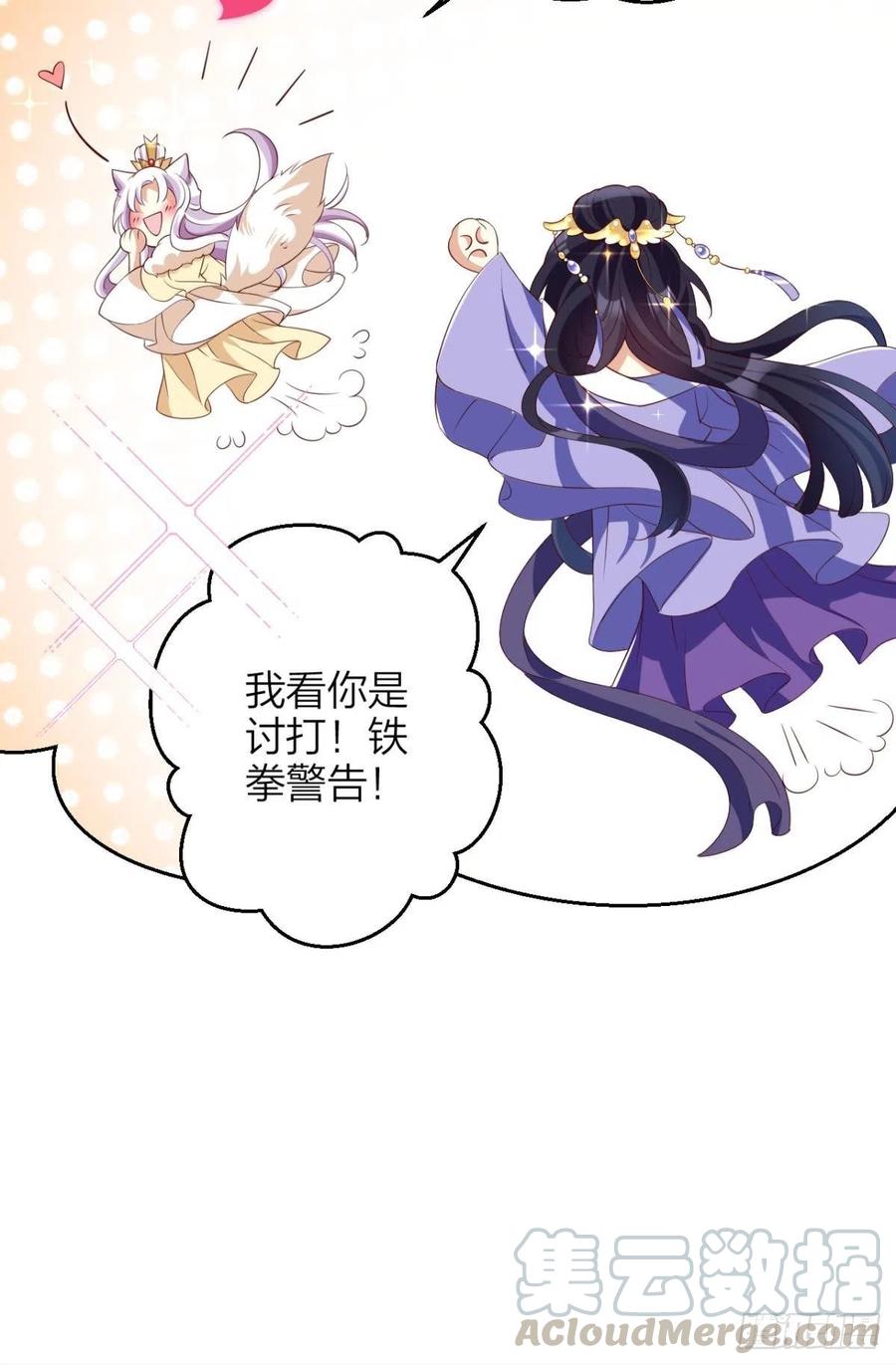 恶女为帝 - 下不来床 - 第77张图