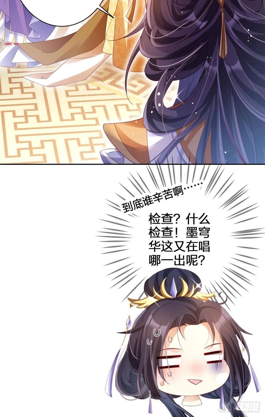 恶女为帝 - 下不来床 - 第12张图