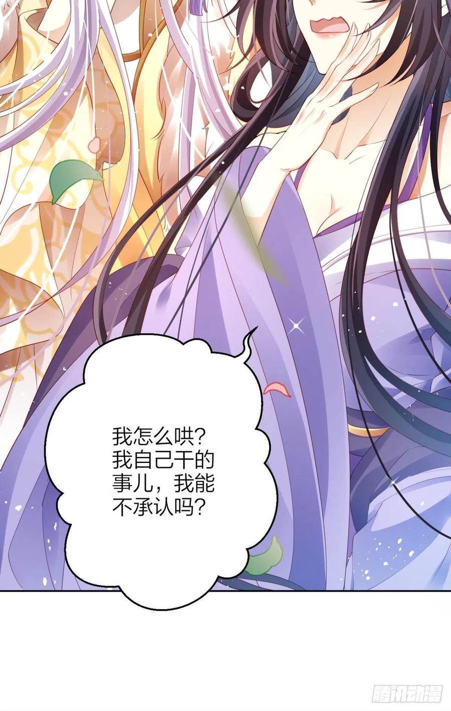 恶女为帝 - 下不来床 - 第34张图