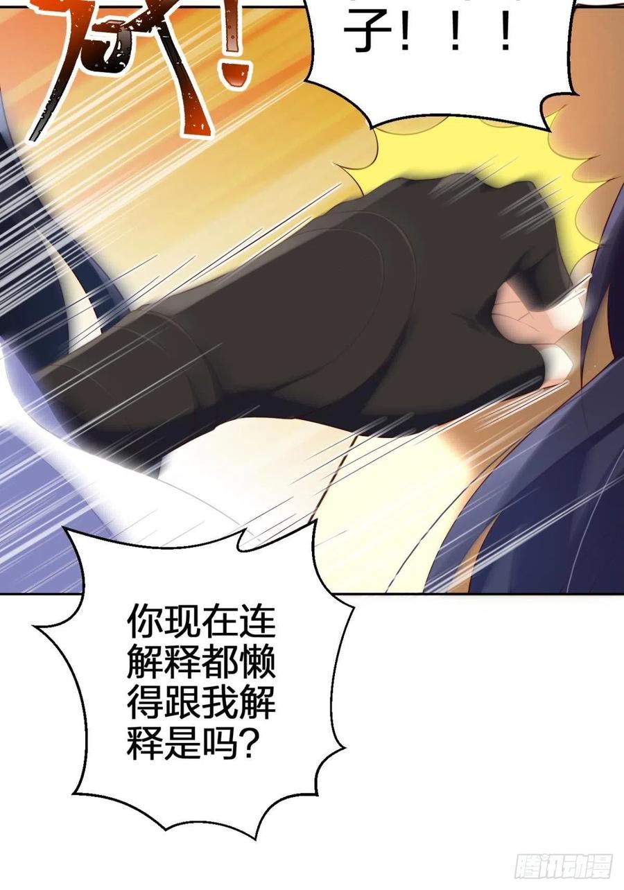 恶女为帝 - 下不来床 - 第54张图