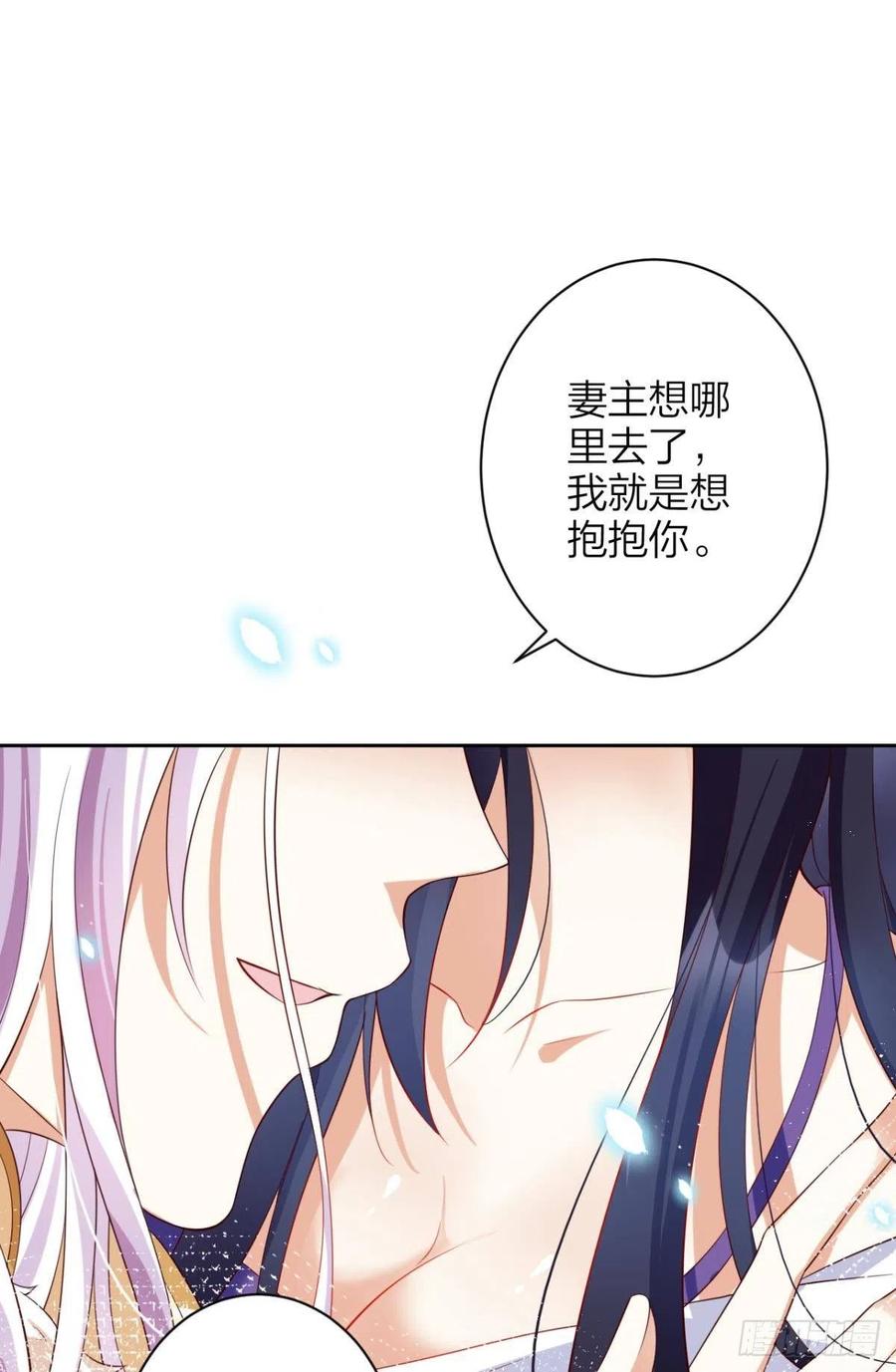 恶女为帝 - 下不来床 - 第66张图