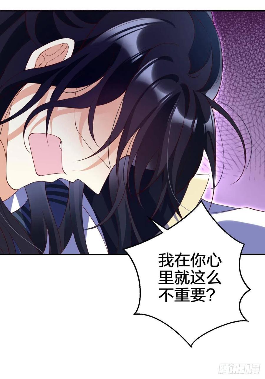 恶女为帝 - 下不来床 - 第55张图