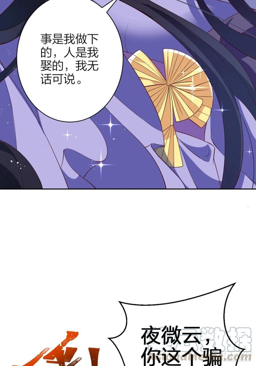 恶女为帝 - 下不来床 - 第53张图