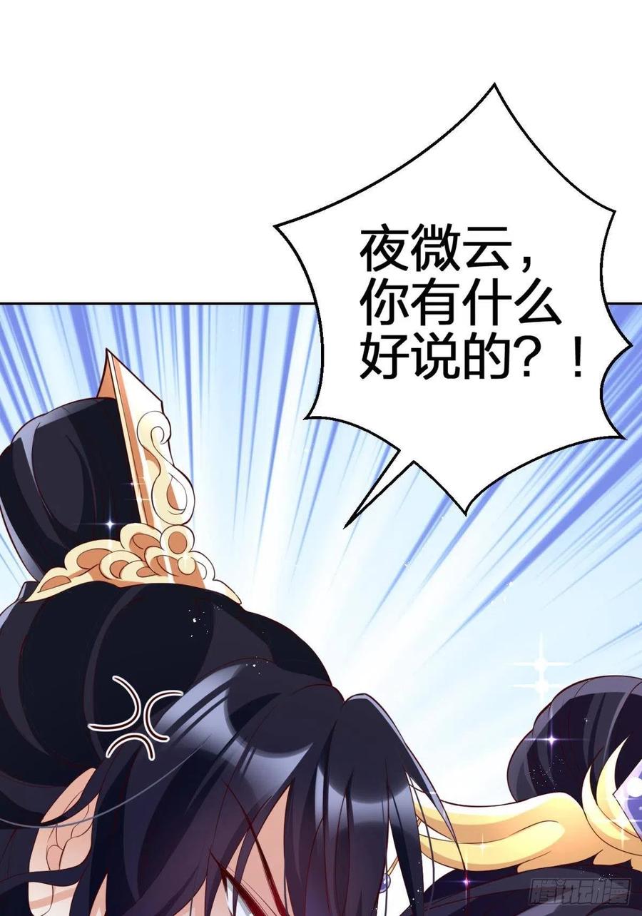 恶女为帝 - 下不来床 - 第51张图