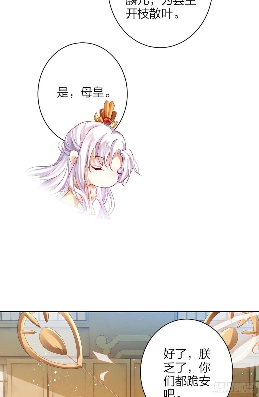 恶女为帝 - 下不来床 - 第23张图