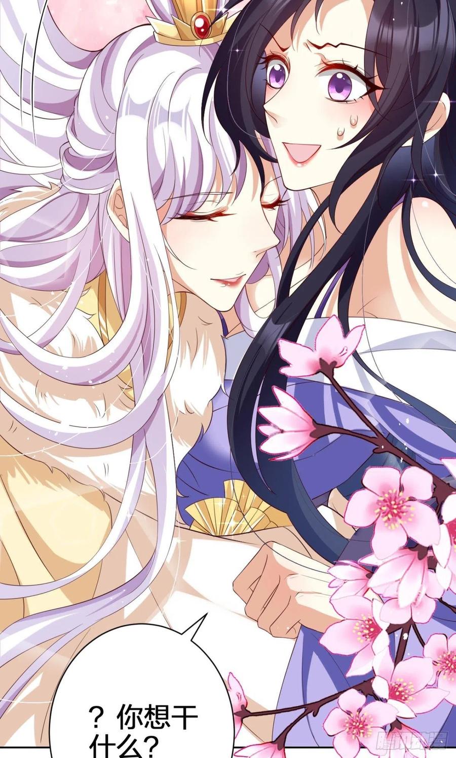 恶女为帝 - 下不来床 - 第64张图