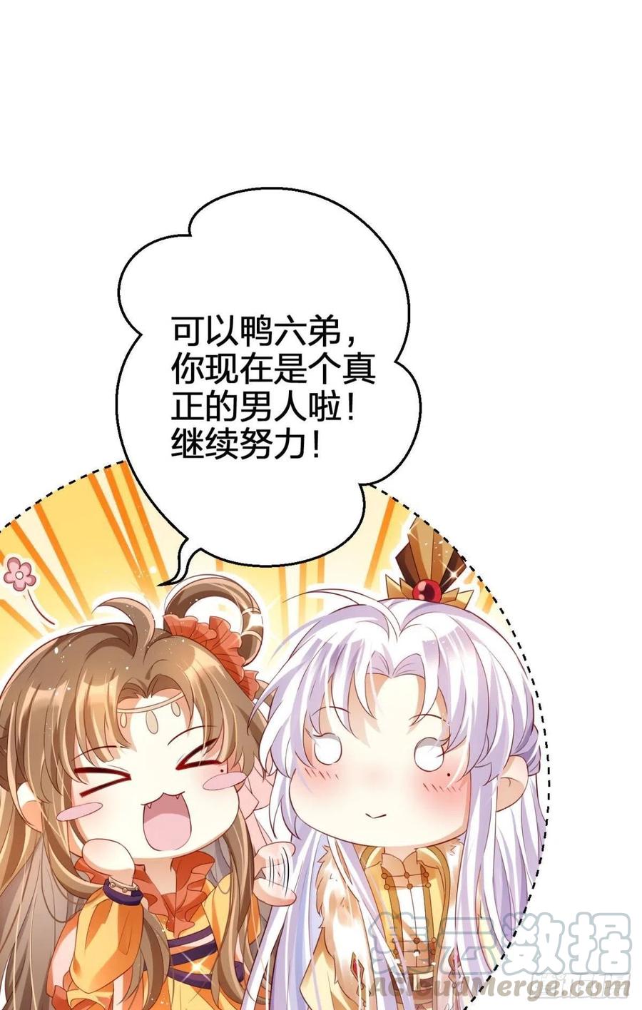 恶女为帝 - 下不来床 - 第17张图