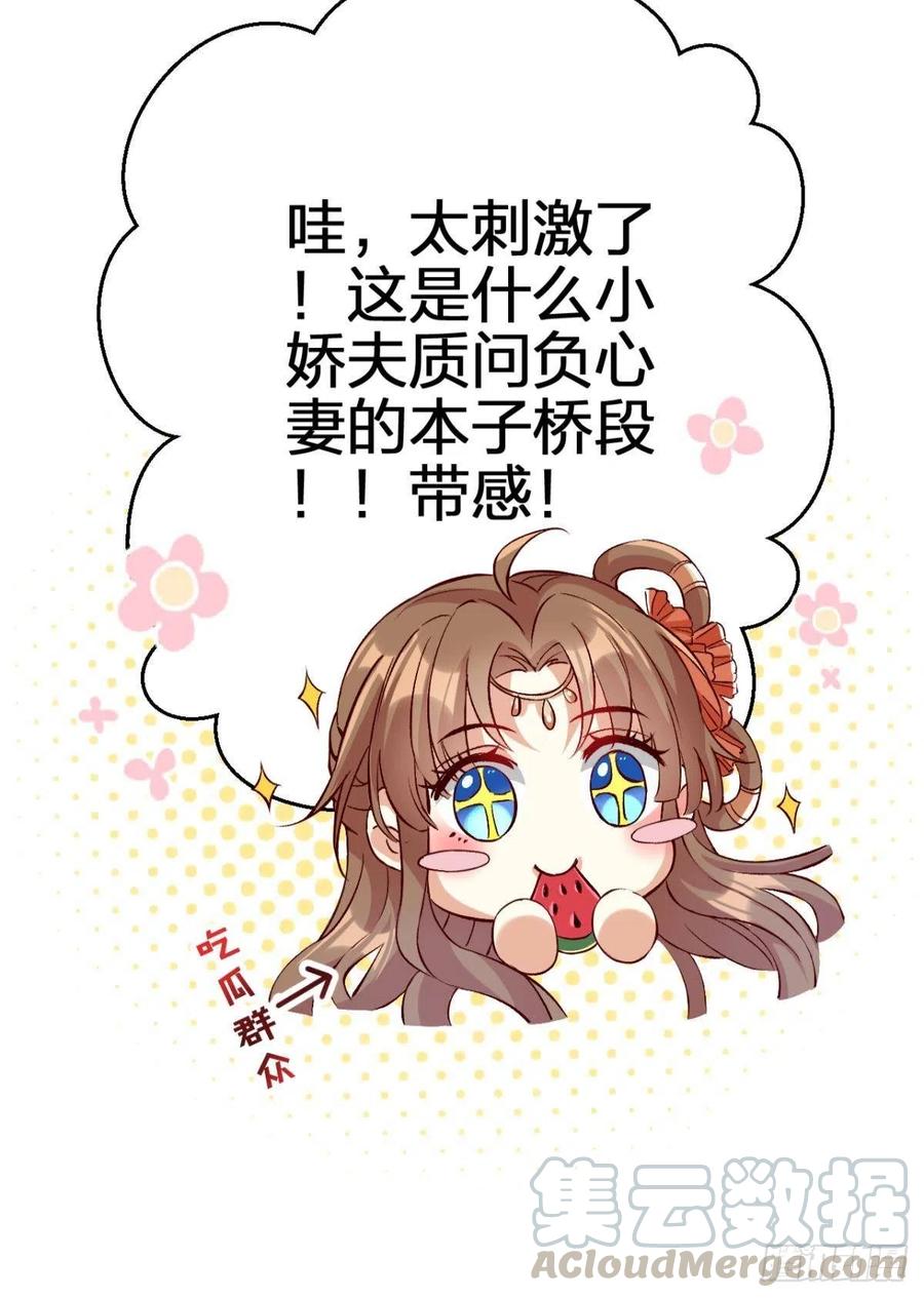 恶女为帝 - 下不来床 - 第45张图