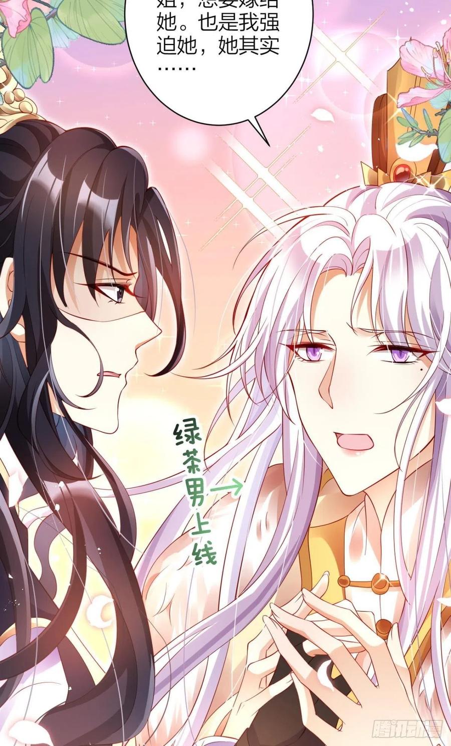 恶女为帝 - 下不来床 - 第47张图