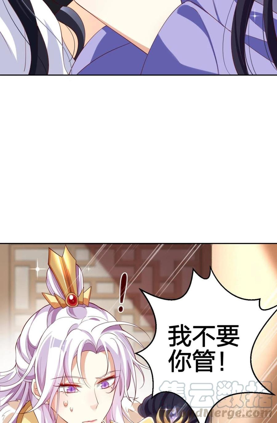 恶女为帝 - 下不来床 - 第57张图