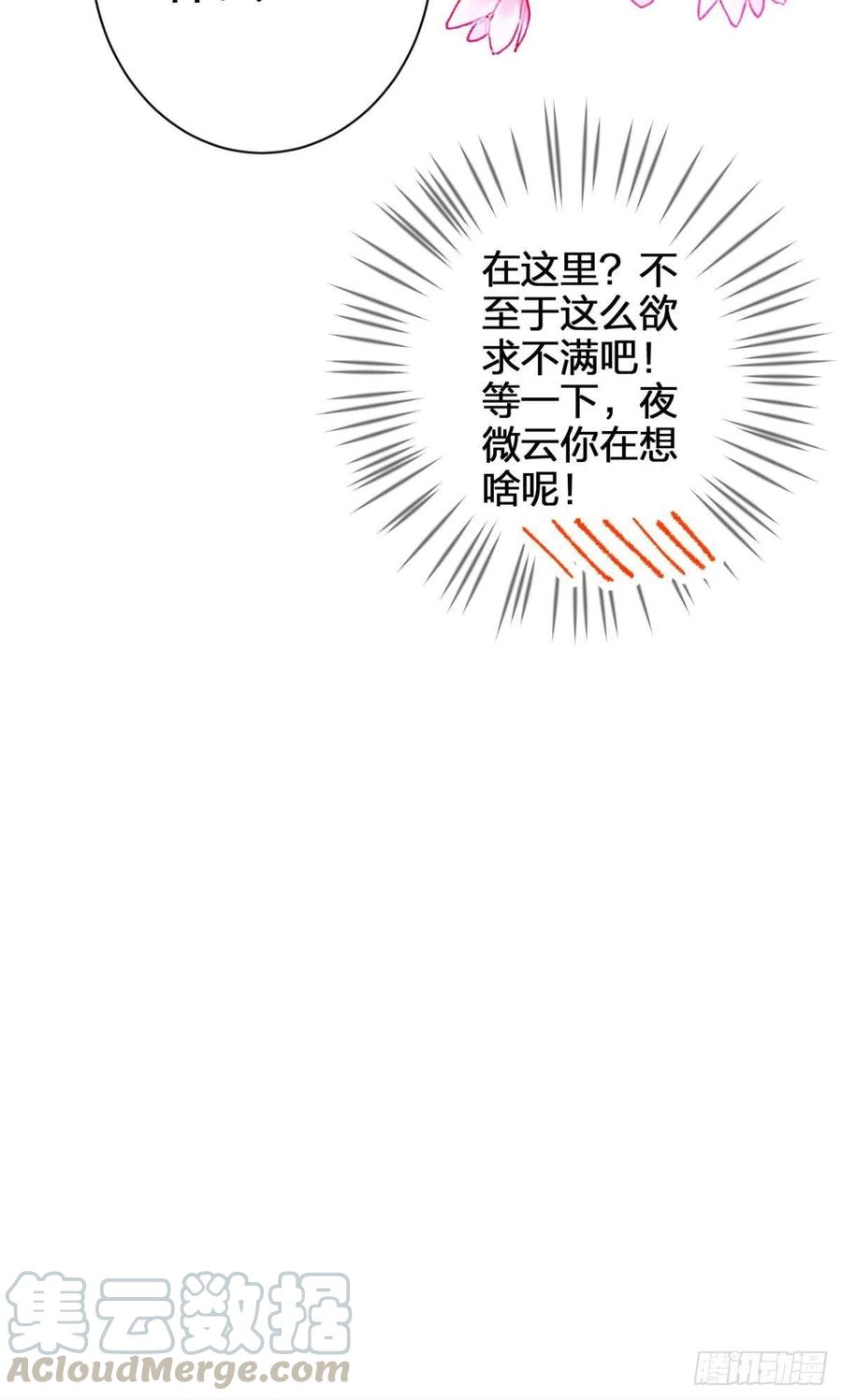 恶女为帝 - 下不来床 - 第65张图