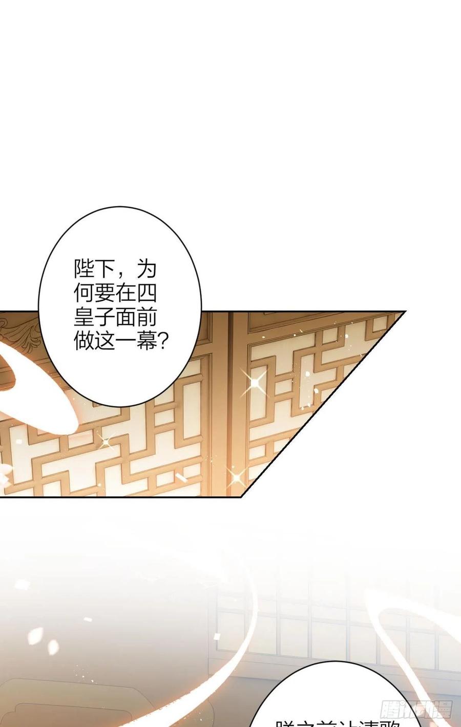 恶女为帝 - 下不来床 - 第26张图