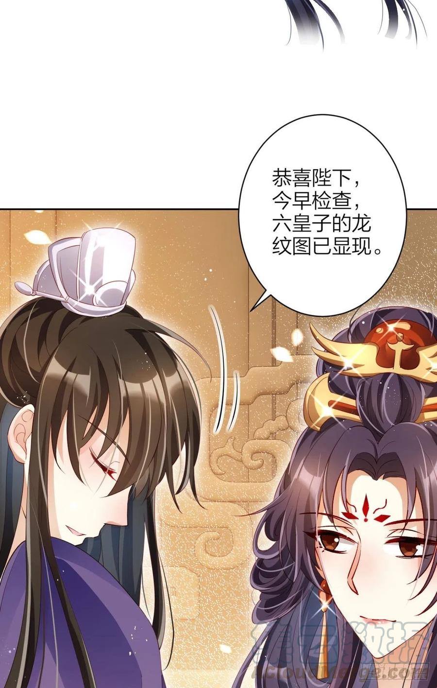 恶女为帝 - 下不来床 - 第13张图