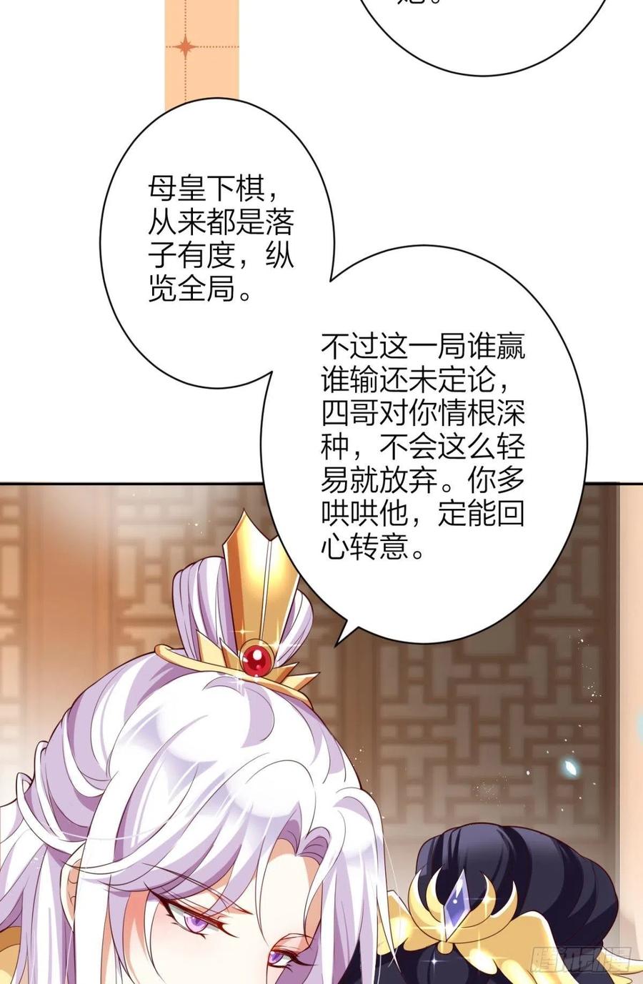 恶女为帝 - 下不来床 - 第70张图