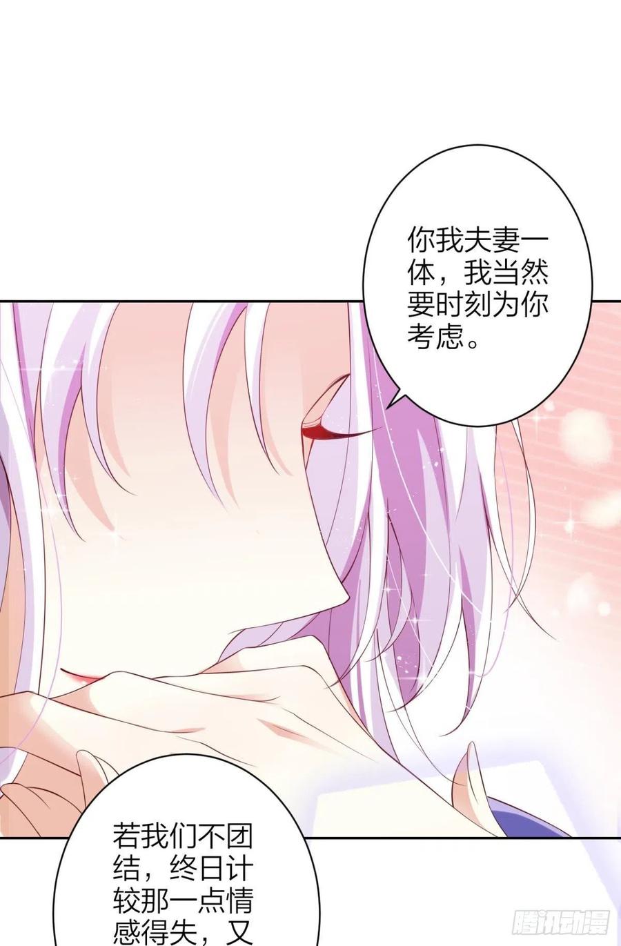 恶女为帝 - 下不来床 - 第72张图