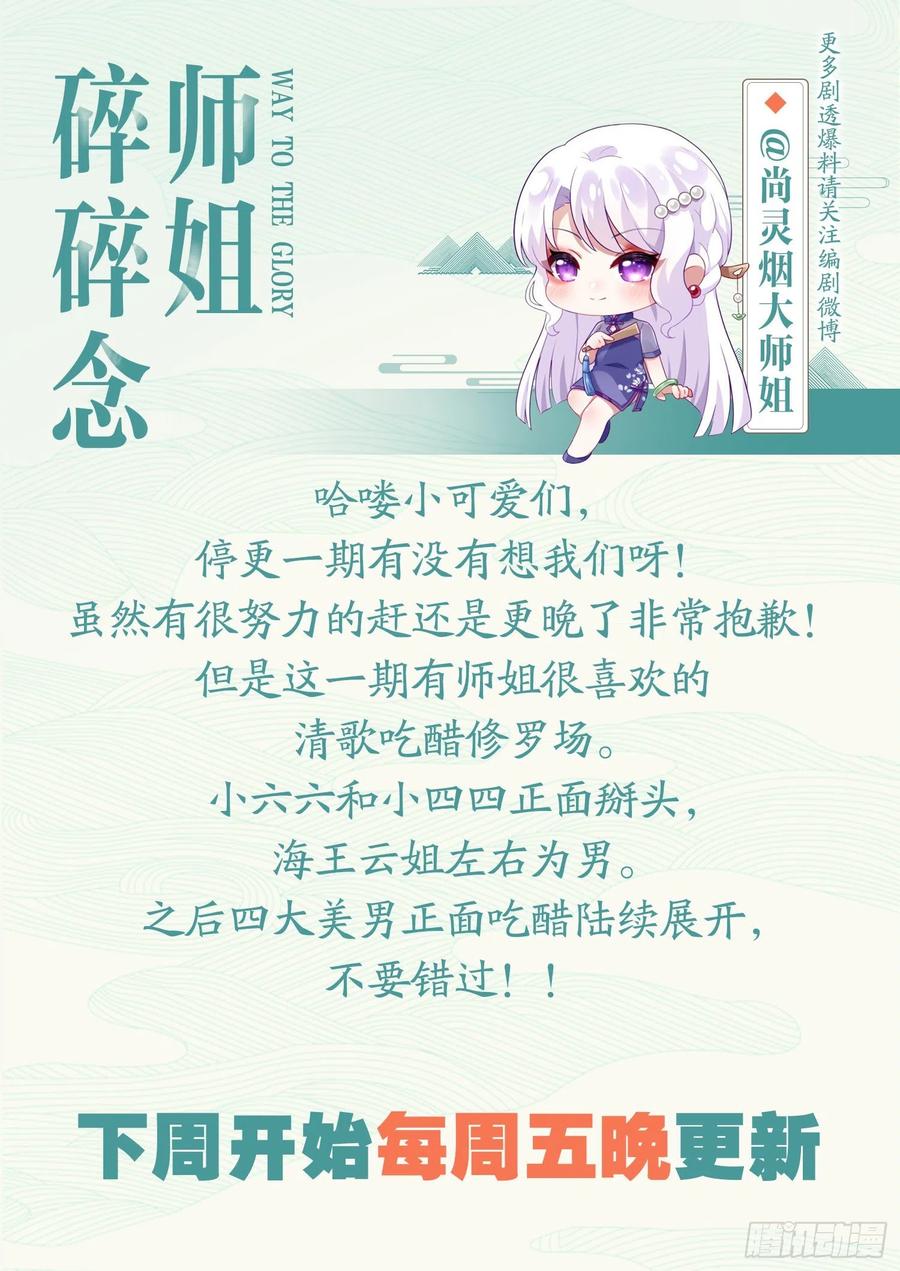 恶女为帝 - 下不来床 - 第78张图