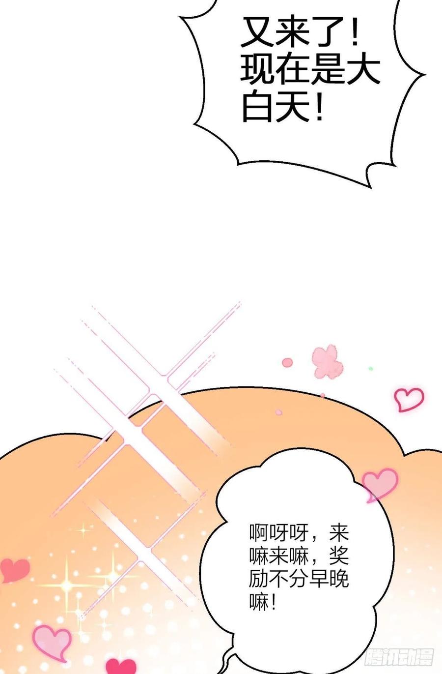 恶女为帝 - 下不来床 - 第76张图