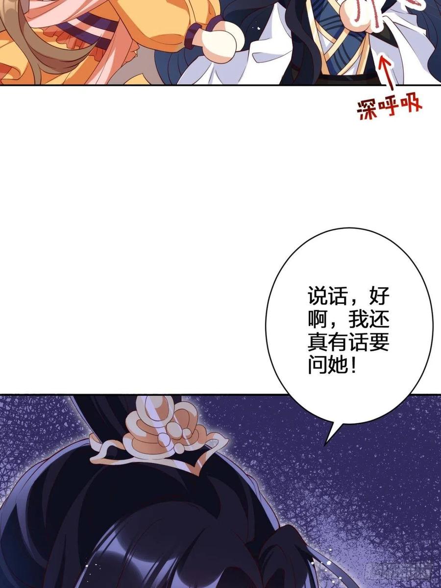 恶女为帝 - 下不来床 - 第36张图