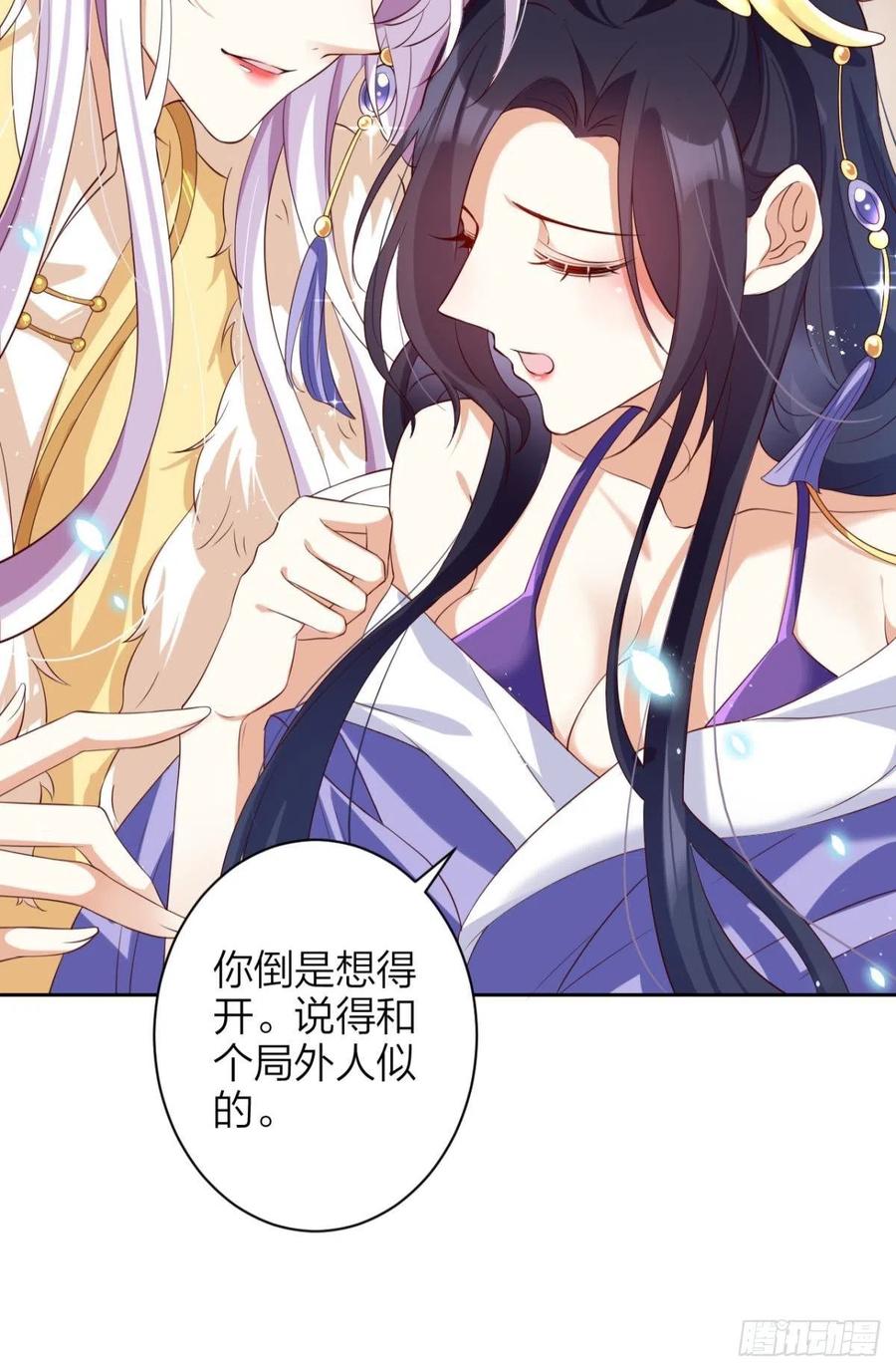 恶女为帝 - 下不来床 - 第71张图