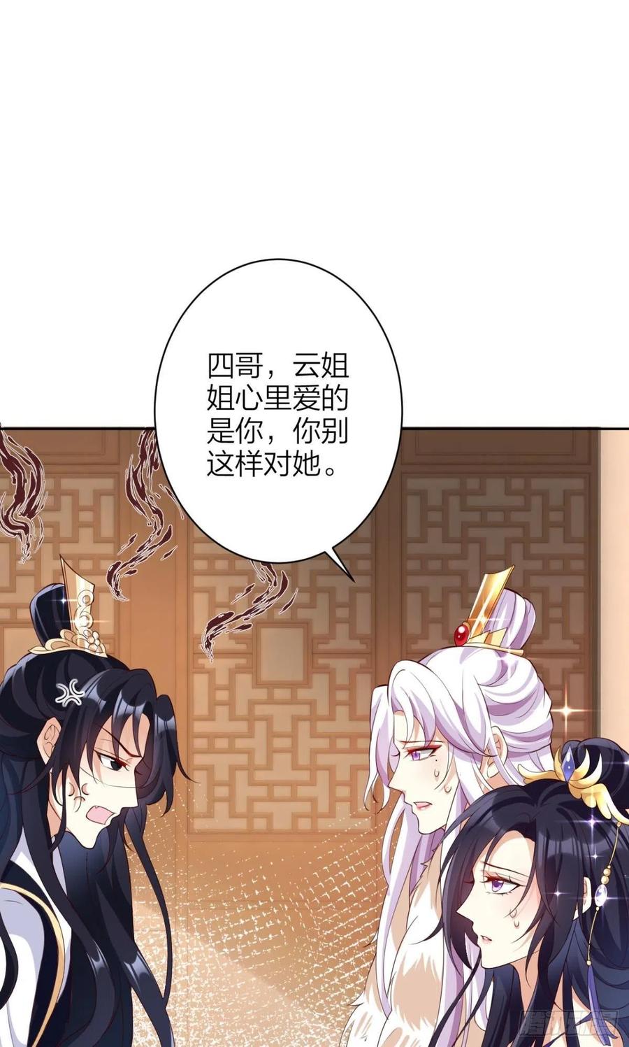 恶女为帝 - 下不来床 - 第59张图