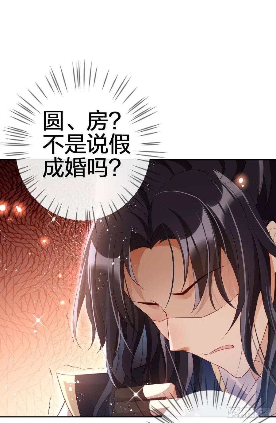 恶女为帝 - 下不来床 - 第20张图