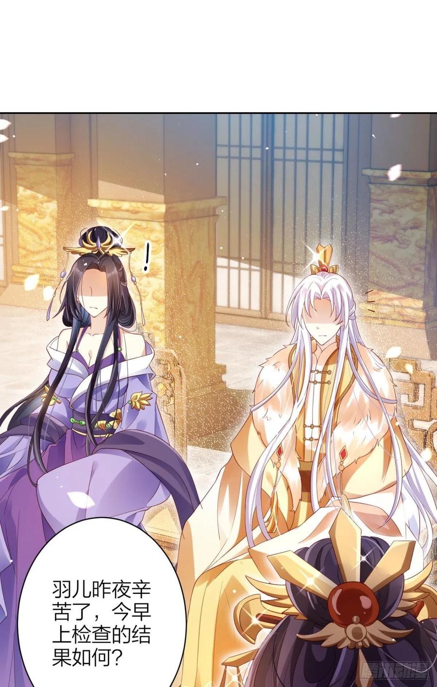 恶女为帝 - 下不来床 - 第11张图