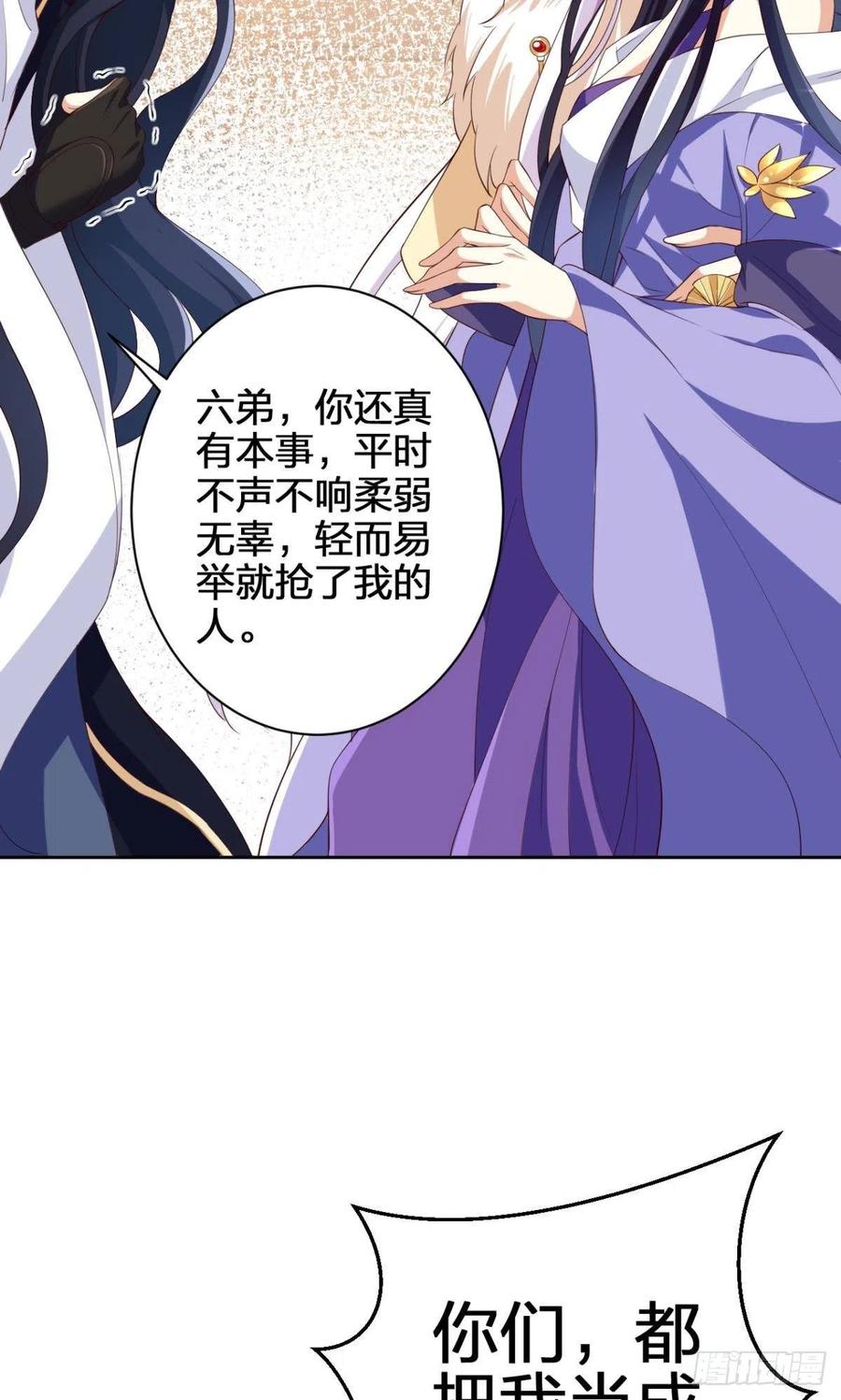 恶女为帝 - 下不来床 - 第60张图