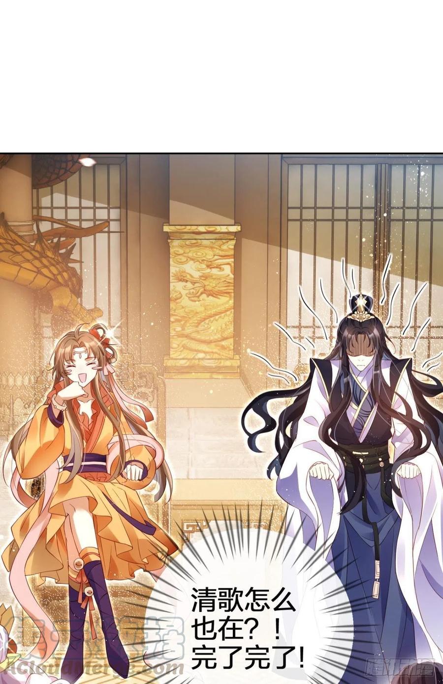 恶女为帝 - 下不来床 - 第9张图