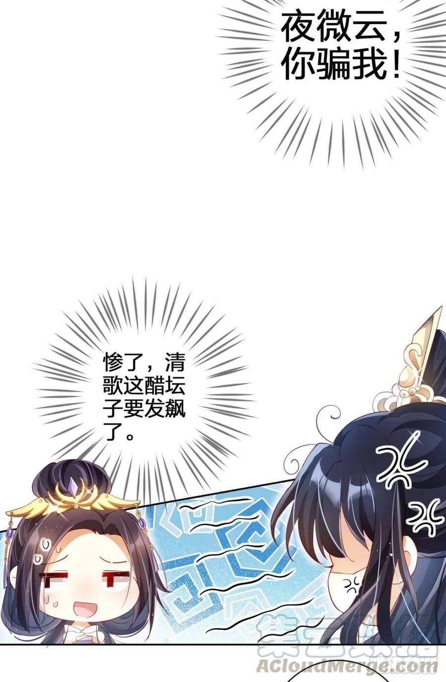 恶女为帝 - 下不来床 - 第21张图