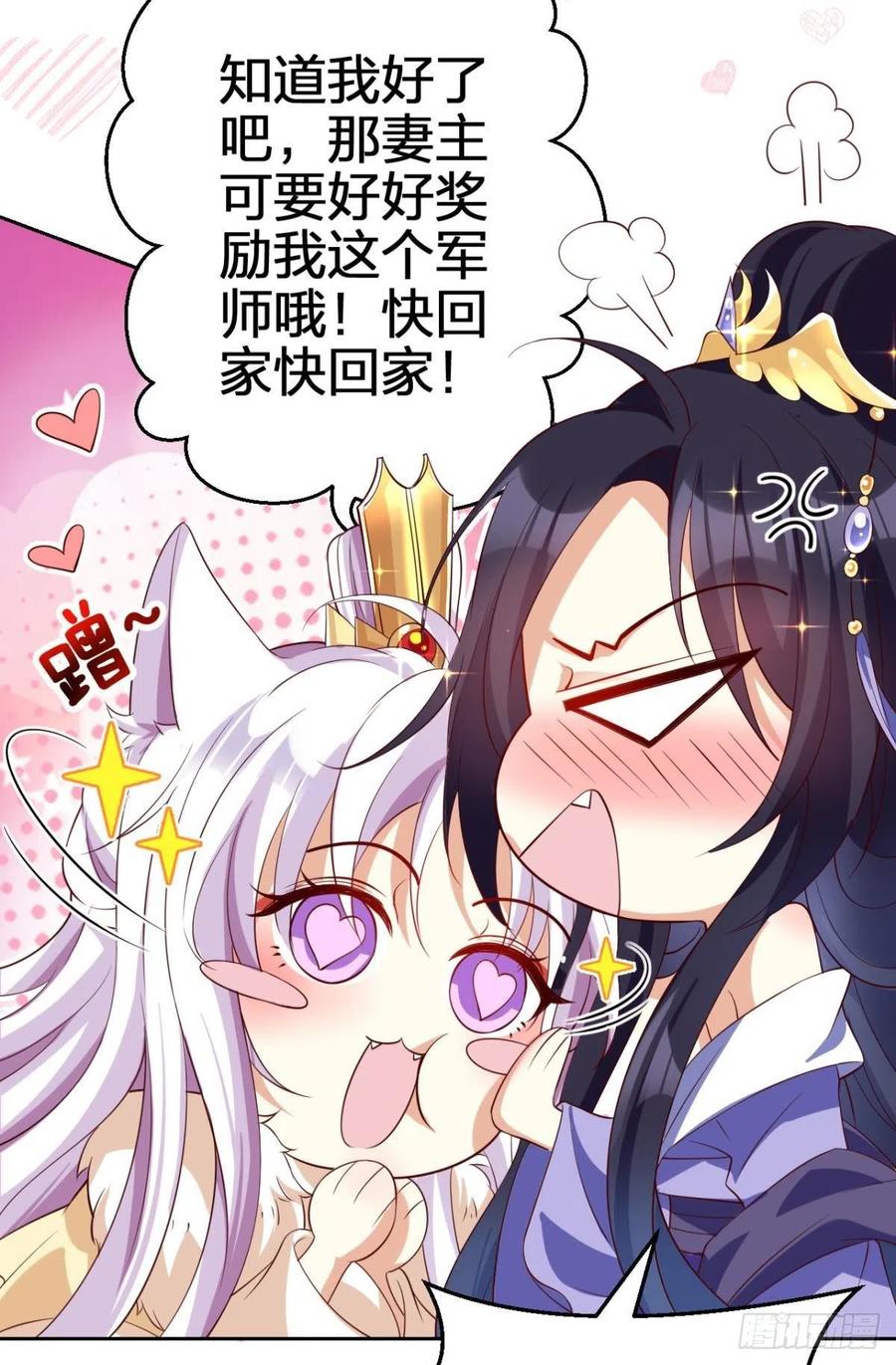 恶女为帝 - 下不来床 - 第75张图