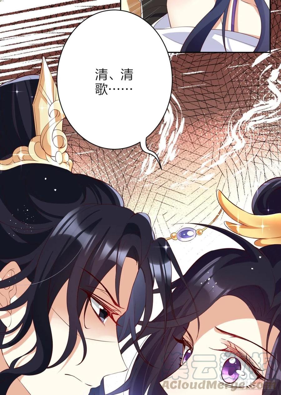 恶女为帝 - 下不来床 - 第41张图