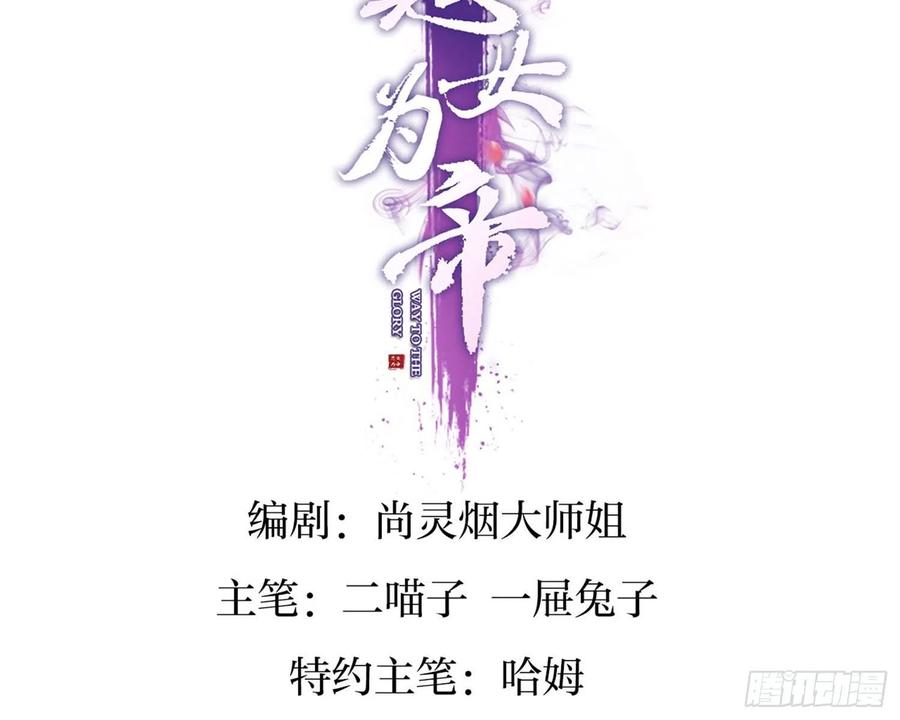 恶女为帝 - 下不来床 - 第3张图