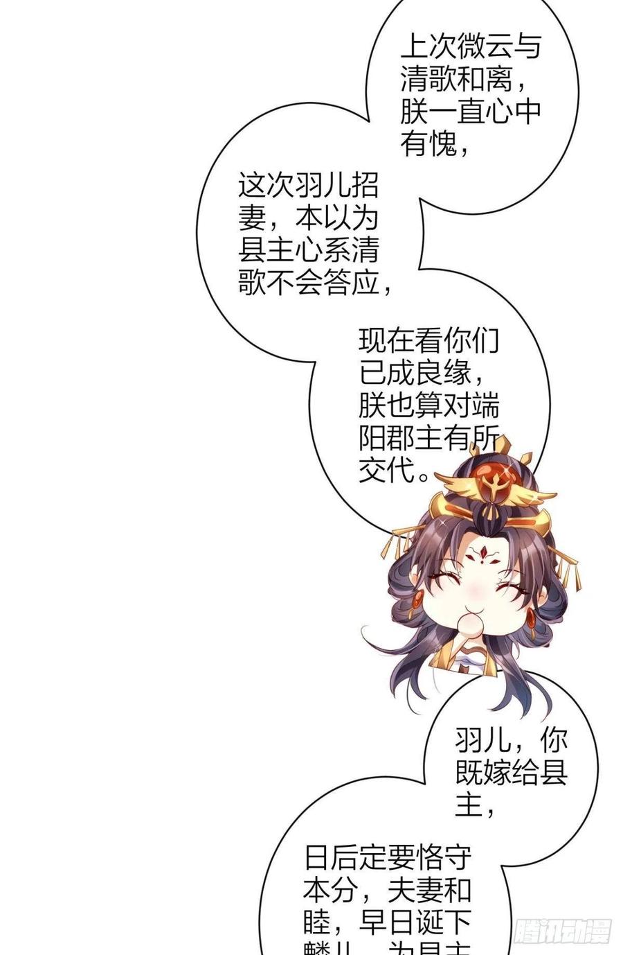 恶女为帝 - 下不来床 - 第22张图