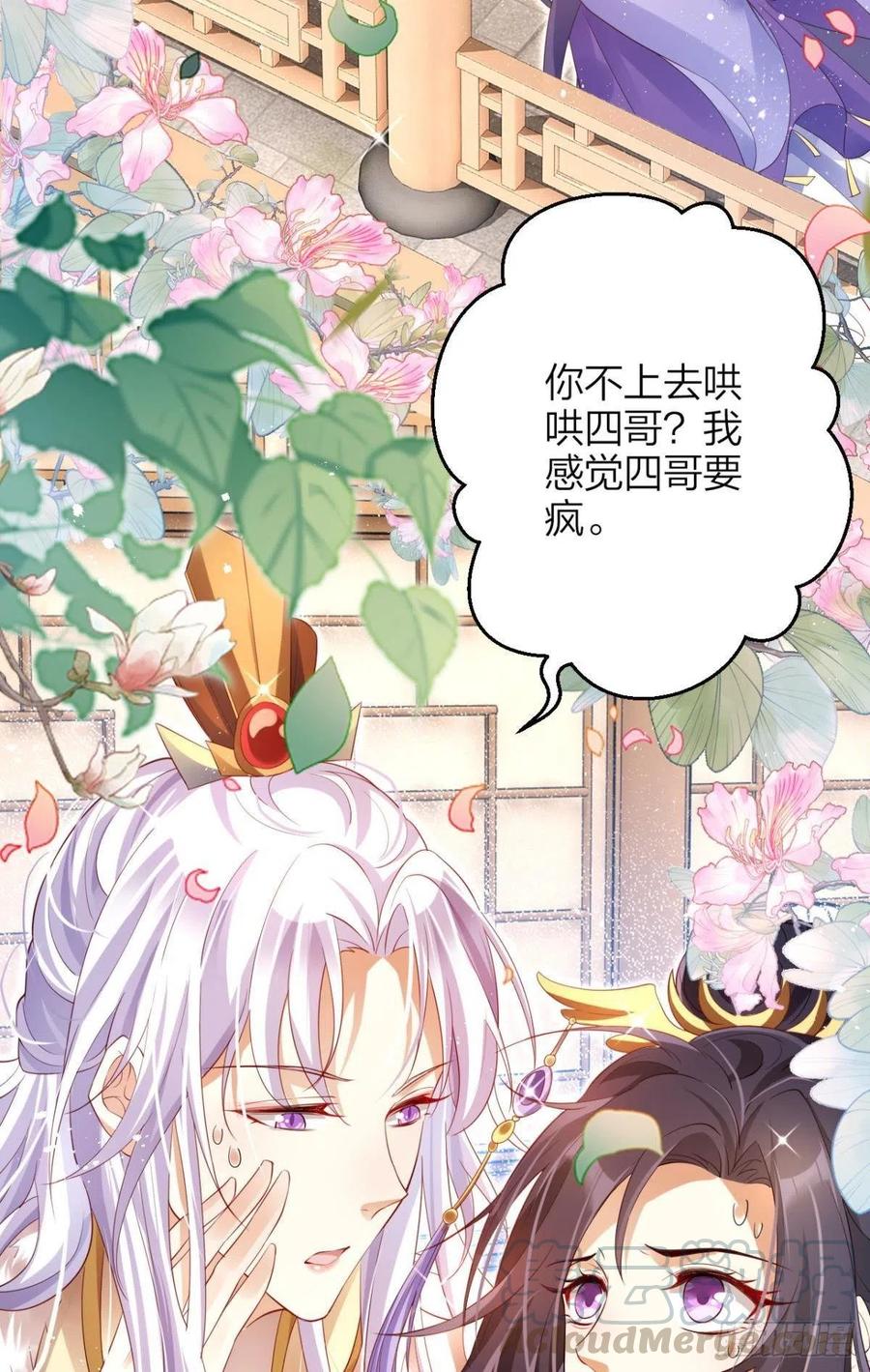 恶女为帝 - 下不来床 - 第33张图