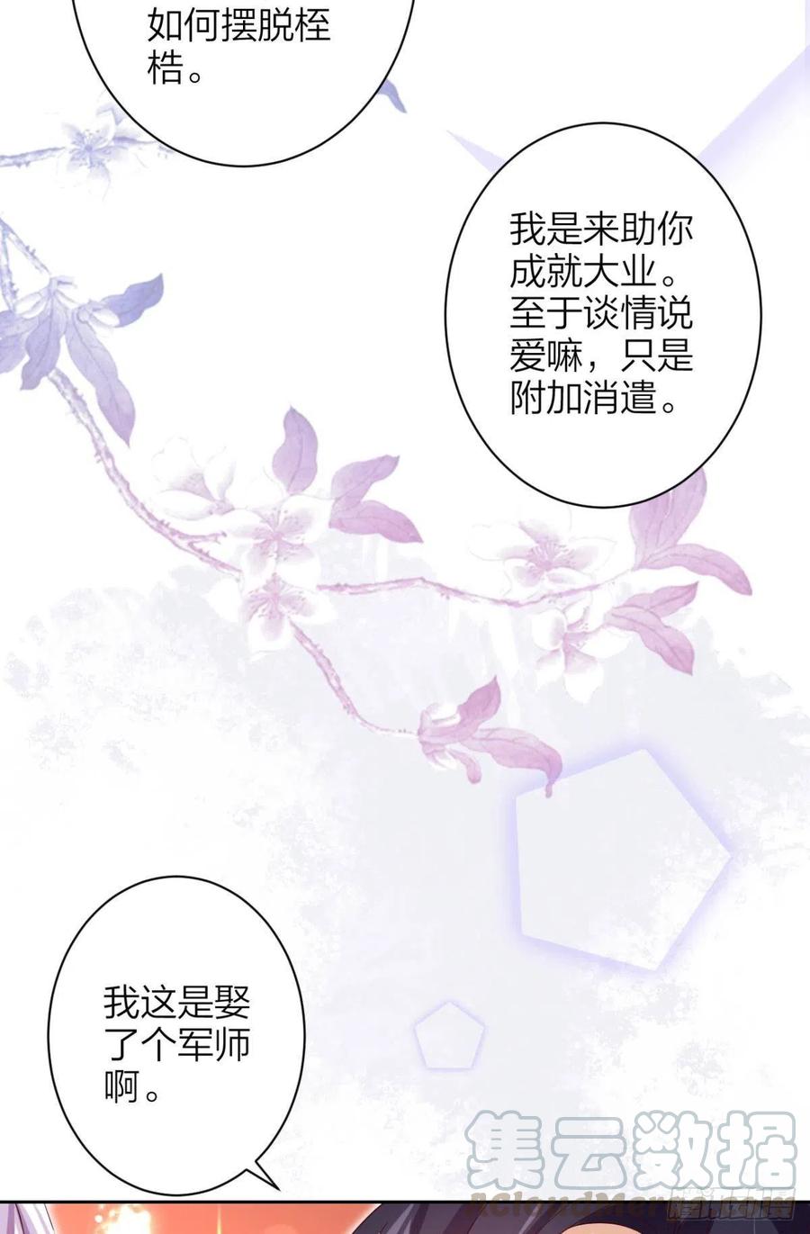 恶女为帝 - 下不来床 - 第73张图