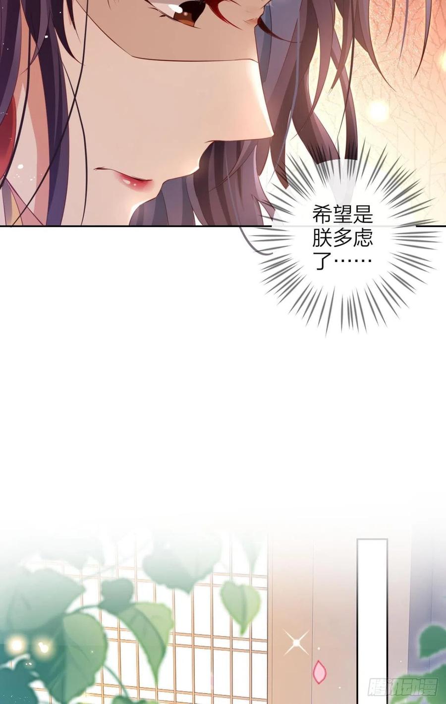 恶女为帝 - 下不来床 - 第30张图