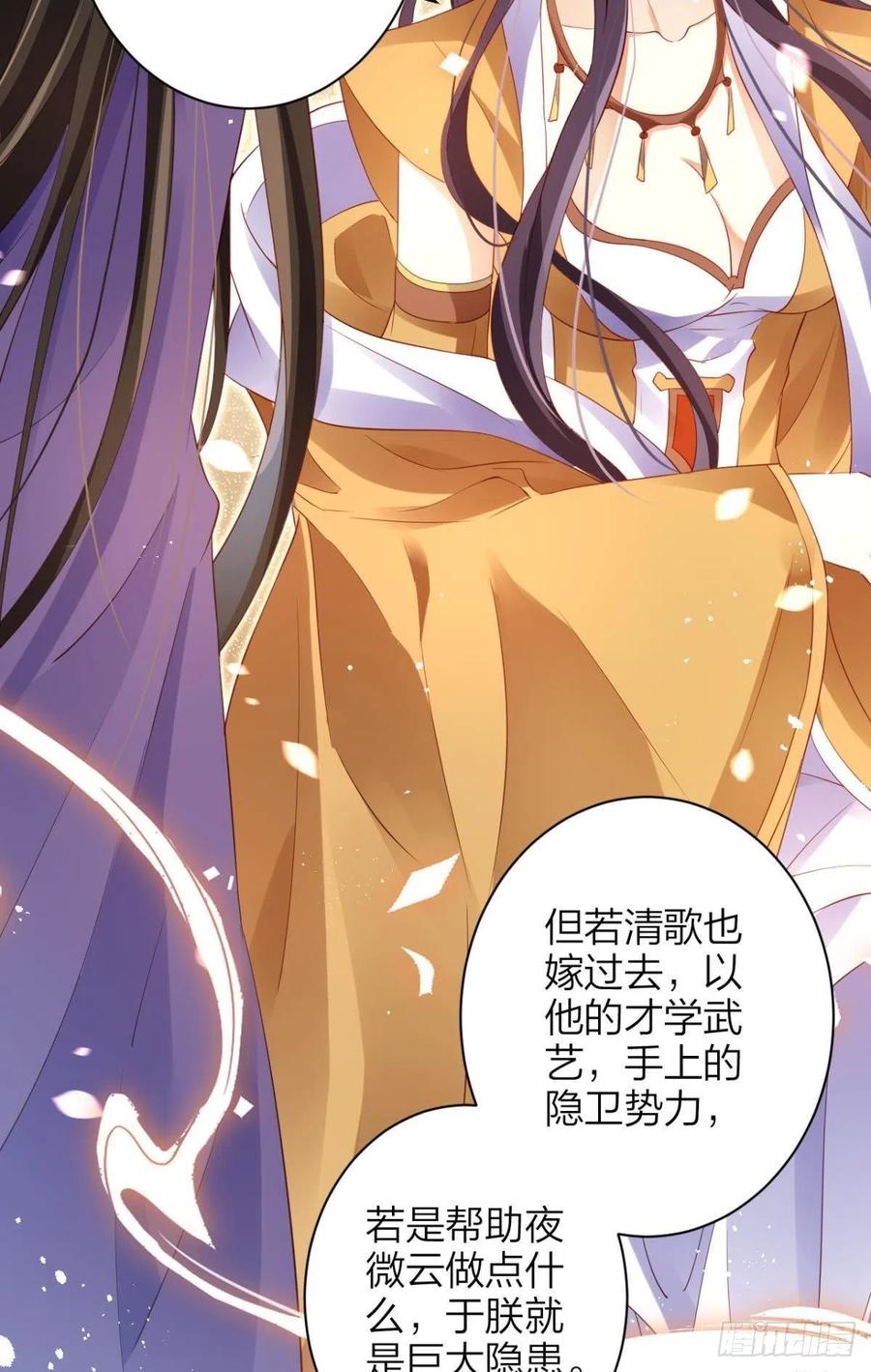 恶女为帝 - 下不来床 - 第28张图