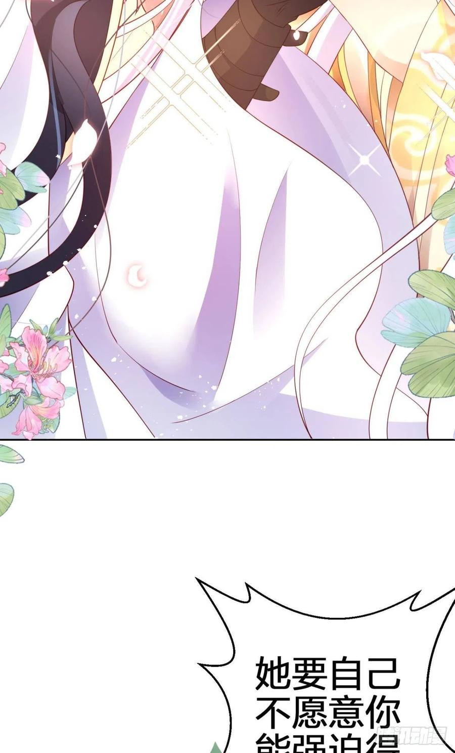 恶女为帝 - 下不来床 - 第48张图