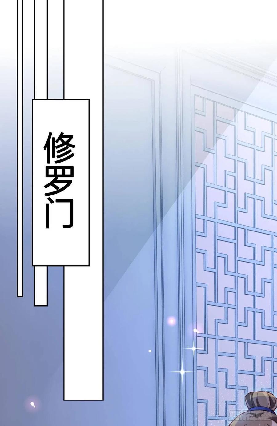 恶女为帝 - 恋爱脑真要命 - 第59张图